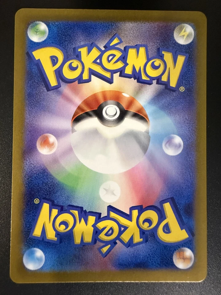 Dipplin 103/101 Art Rare NM - SV6: Transformation Mask - Image 2 of 2