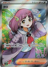Lacey #124 Prices | Pokemon Japanese Stellar Miracle | Pokemon Cards