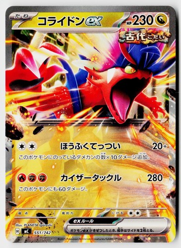 Koraidon ex 551/742 Starter Deck 100 Battle Collection Pokemon Japanese NM