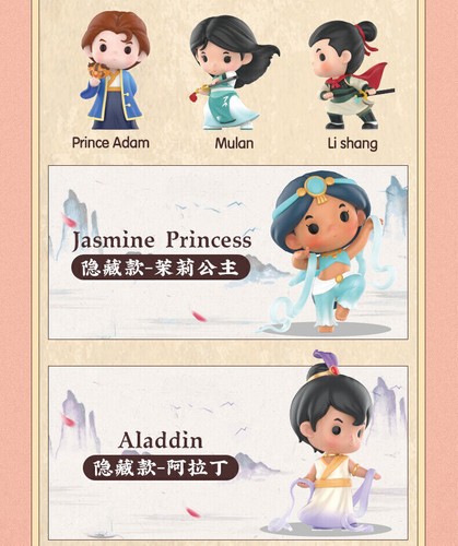 Disney Princess Han Chinese Costume Series Blind Box Confirmed Figure - Picture 3 of 18