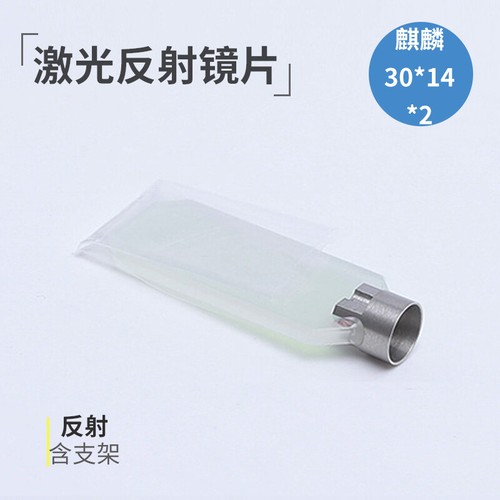 1PC lens with bracket 30 * 14T2 - Picture 10 of 11