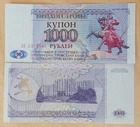 Transnistria 1000 Rubles 1993 Pick 23 UNC Series AБ