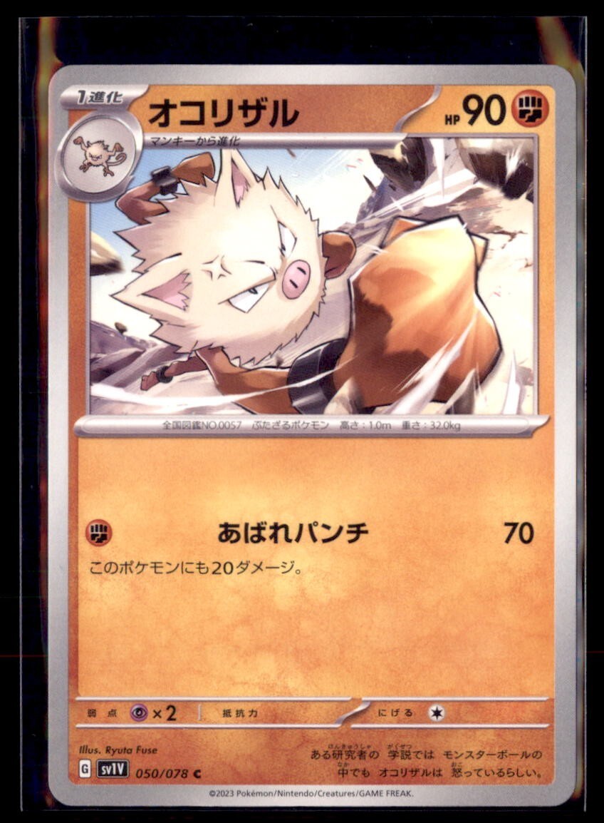 Pokemon Primeape 50/78 Japanese Violet ex 5 Card Lot