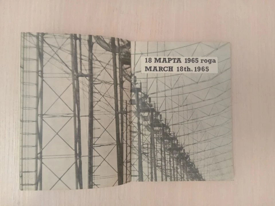 Rare Book Space "In a spacesuit over the planet" - Translation English 1965 - Image 3 of 4