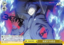 Persona 5 Trading Card Weiss Schwarz P5/S45-T09 TD JOKER Hero / Protagonist CX