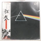 PINK FLOYD DARK SIDE OF THE MOON EMI EMS80324 1LP
