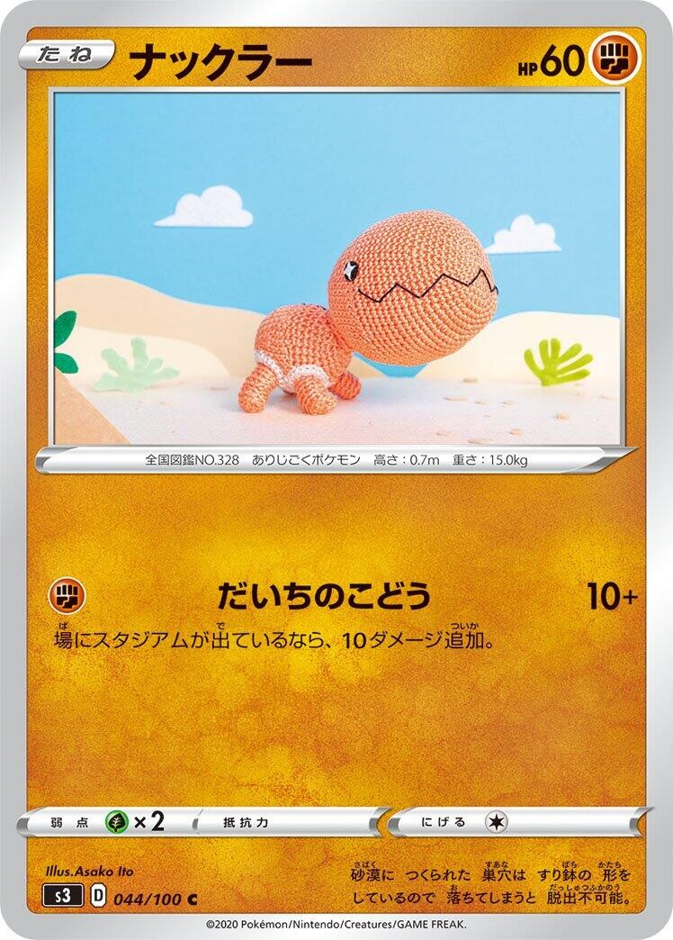 Trapinch - 044/100 - LP - S3: Infinity Zone