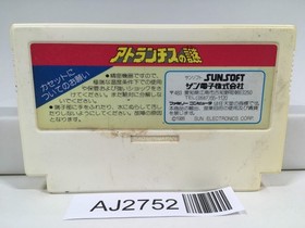 AJ2752 Atlantis no Nazo Nintendo Famicom NES Japan