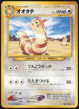 FURRET NO. 162 UNCOMMON NEO GENESIS POKEMON JAPANESE NEAR MINT