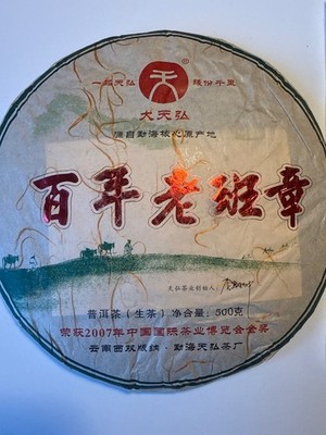 2018 Laobanzhang Sheng Pu'er, Ancient Trees Stone-pressed cake 2018