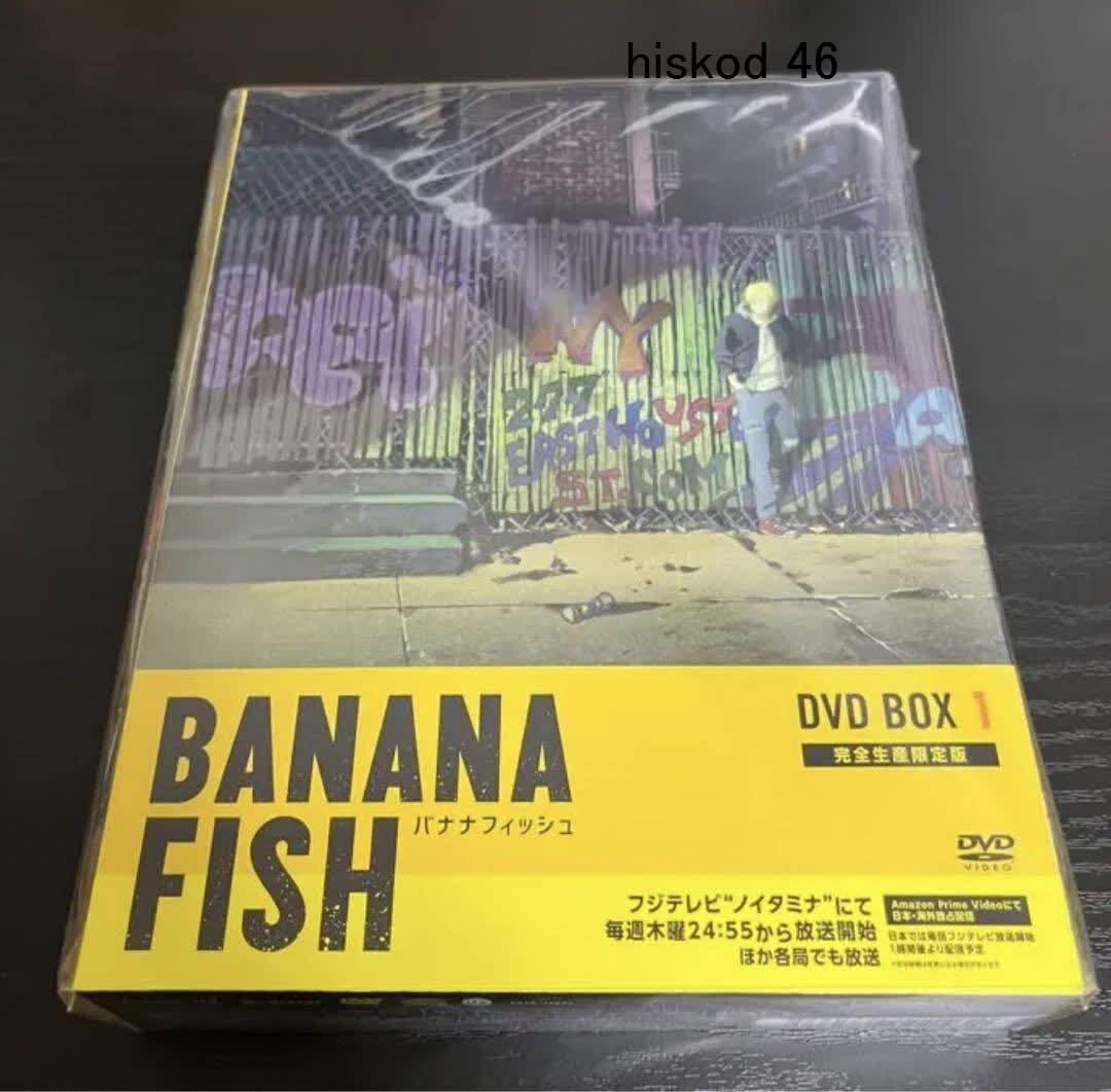 在庫限りSALEの通販 ドラマCD BANANA FISH バナナフィッシュ 全3巻 