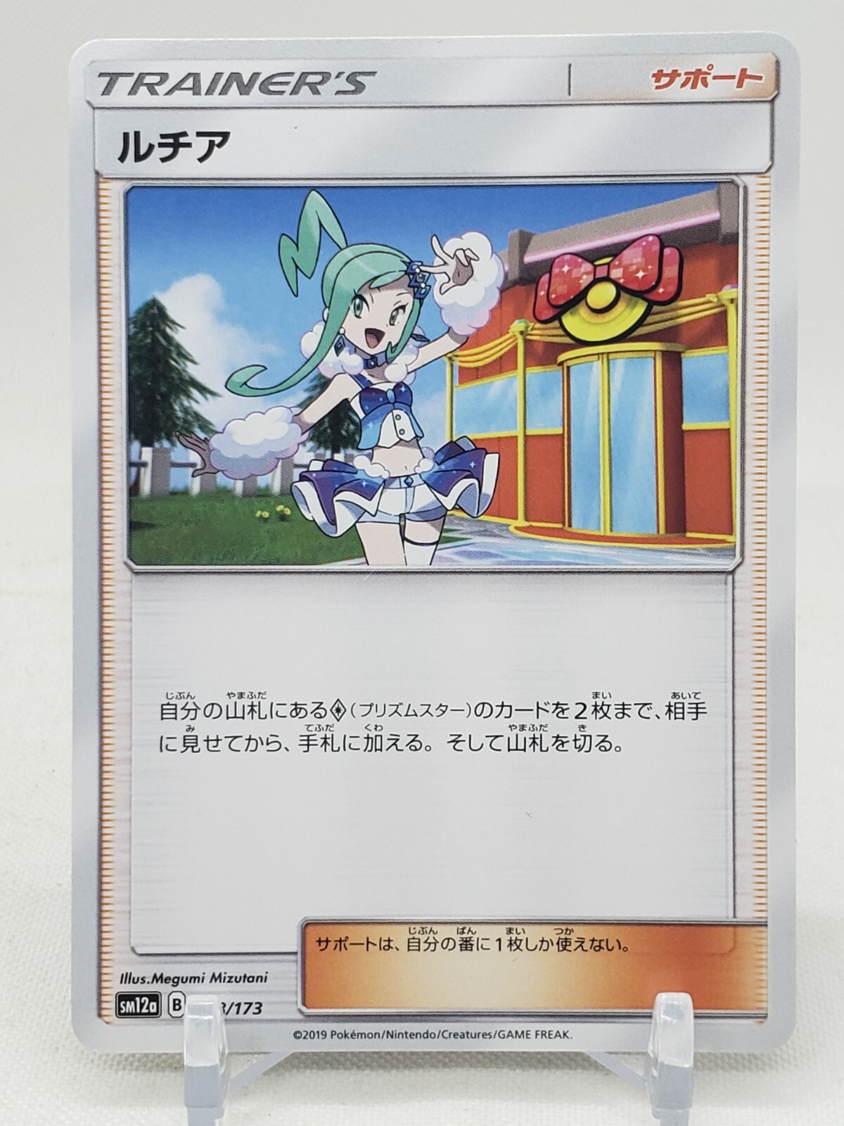 Lisia 158/173 SM12a GX Tag Team All Stars Japanese Pokemon Card