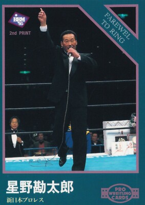Kantaro Hoshino 1995 1997 BBM Card #219 New Japan Pro Wrestling