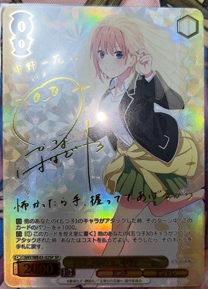 2022 WEISS SCHWARZ ICHIKA SSP サイン入り 2022 WEISS SCHWARZ ICHIKA SSP サイン入り - メルカリ