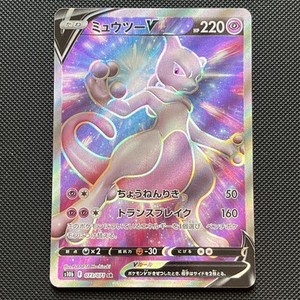 Mewtwo V 073/071 SR • Japanese Pokemon Go • s10b • Full Art
