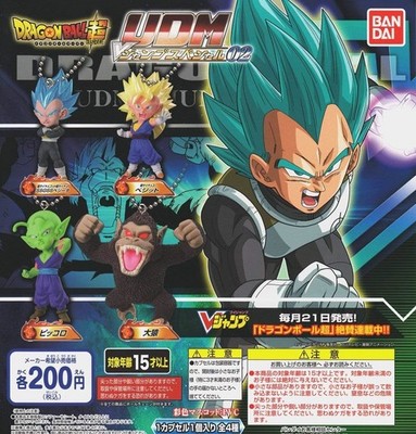 Dragon Ball Super UDM V Jump Special 02 Alle 4 Typen Set Gacha g170881s01