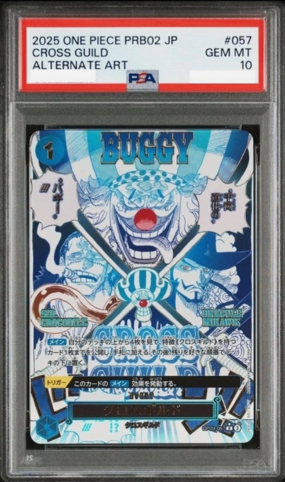 PSA10 CROSS GUILD ALTERNATE ART クロスギルド PSA 10 Cross Guild OP09-057 Buggy ONE PIECE Card The Best vol.2