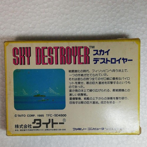 Himmelszerstörer Famicom - Bild 2 von 5
