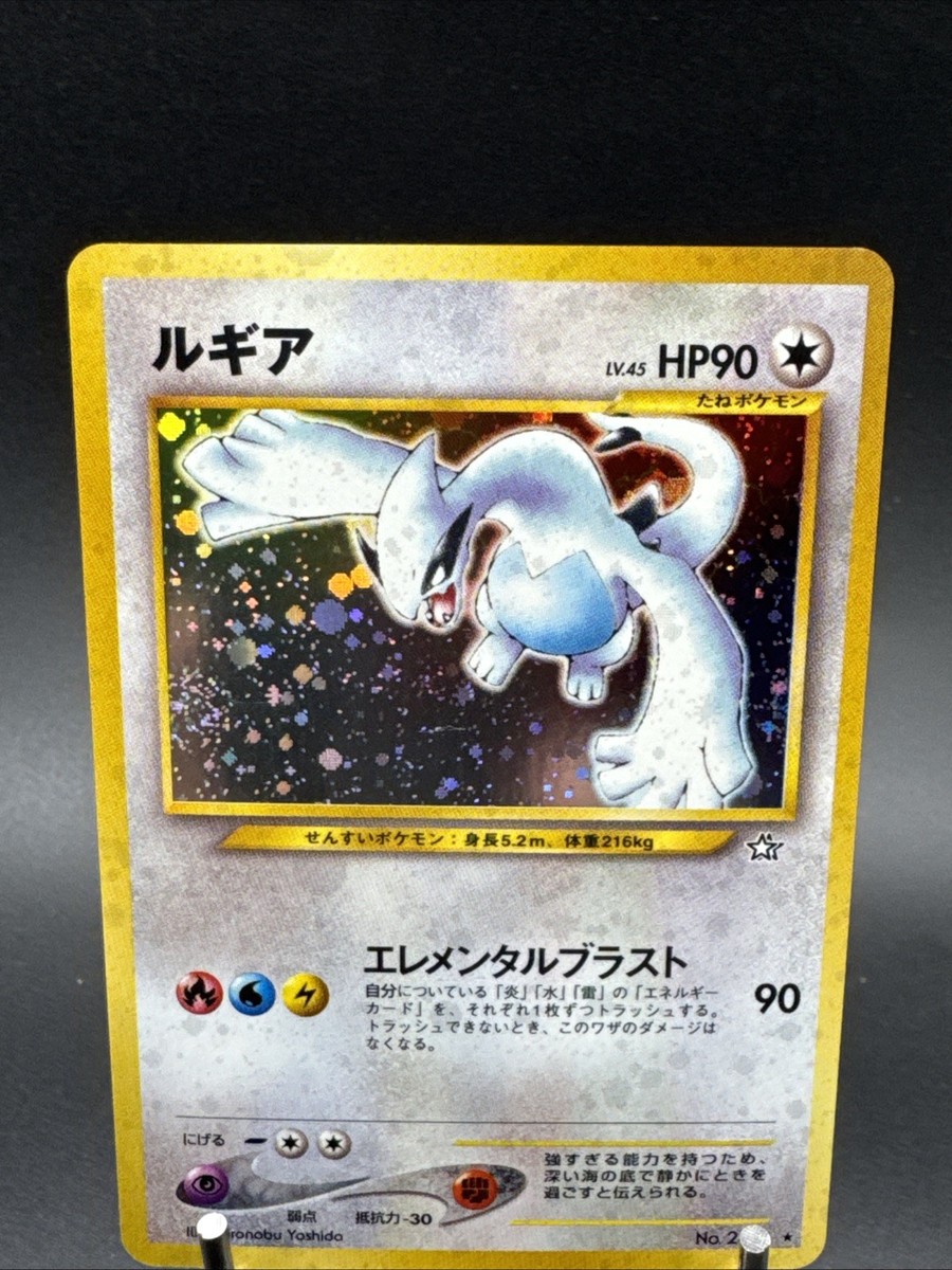 ポケモンカード　旧裏　ルギア Lugia 249 プロモ　neo　PSA9 ポケモンカード 旧裏 ルギア Lugia 249 プロモ neo PSA9 Lugia
