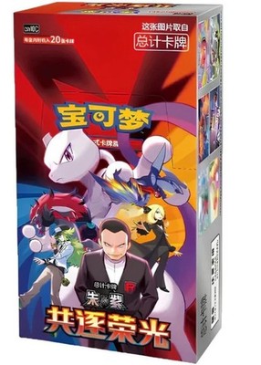 Pokemon Scarlet&Violet Chasing Glory Slim Display Chinesisch NEU/SEALED