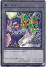 Token Vizor and T.G. Blade Blaster TK04-JP015 Rare Yugioh Japanese