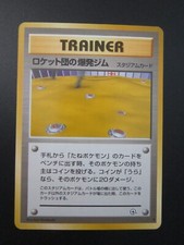 ROCKET'S MINEFIELD TRAINER JAPANESE NON HOLO POKEMON CARD GYM W/ RARITY NP NM