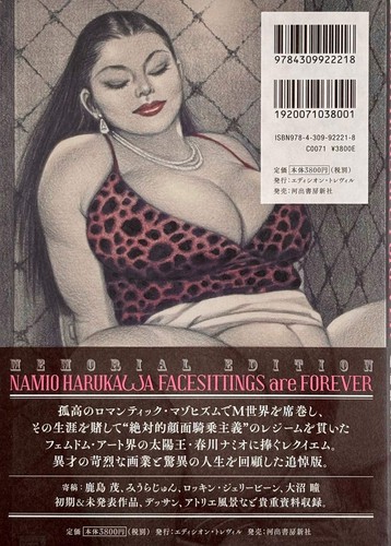 Namio Harukawa Facesittings are Forever MEMORIAL EDITION* - Picture 2 of 8