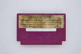 Spartan X - Famicom Nintendo Famicom Game Only Tested