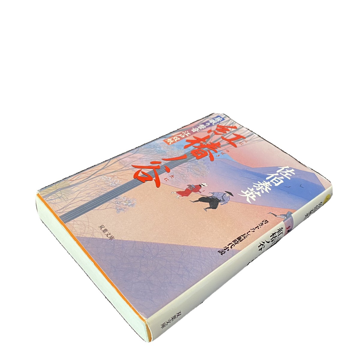 Japanese Novel Book Historical Benitsubaki no Tani Yasuhide Japanese Novel Book Historical Benitsubaki no Tani Yasuhide