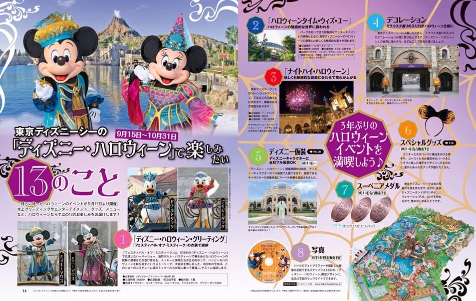 Disney Fan Oct 22 Magazine Tokyo Land Sea Mickey Minnie Duffy Japanese Book Ebay