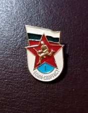 Bulgarisches Milit&auml;rsportabzeichen 1. Klasse