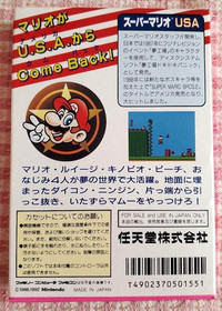 SUPER MARIO BROS USA NINTENDO  FAMICOM / NES  FC.