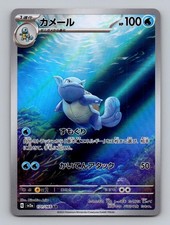Pokemon TCG Wartortle 171/165 SV2a: Carta Pokemon 151 Holo Art Rara NM/M Giapponese
