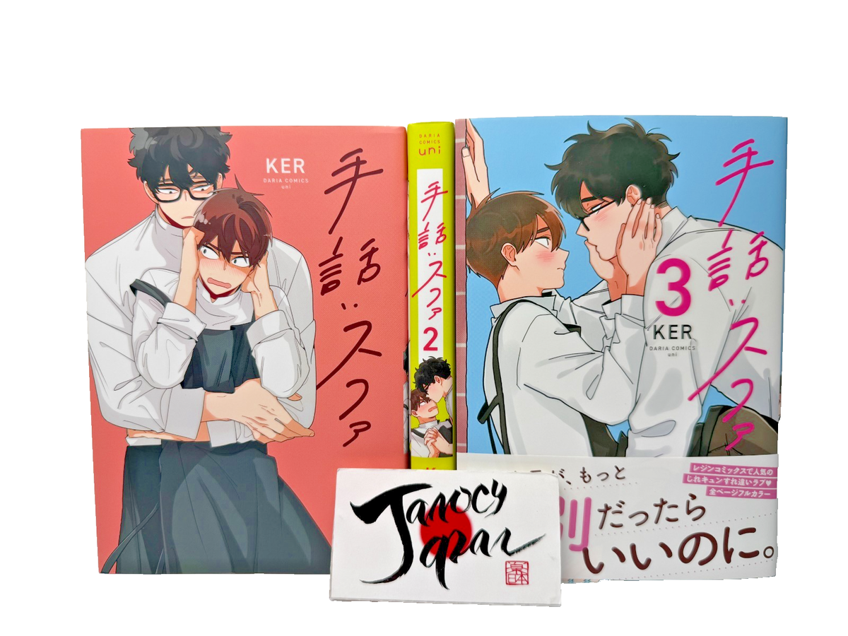 Sign Language Suwa BL Yaoi Vol.1-3 Complete Set Comics Manga Book 