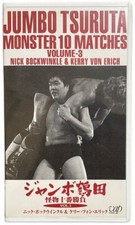 AJPW VHS Jumbo Tsuruta Monster 10 Matches Vol.3 Bockwinkel Kerry Von Erich WWF
