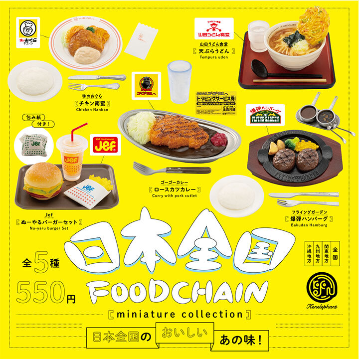リーメント　ファンミールズ　シーフード　Fun meals　06　海外　2006 リーメント ファンミールズ シーフード Fun meals 06 海外 2006