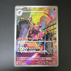 Pokemon Cards Conkeldurr AR 133/086 SV11B Black Bolt Japanese