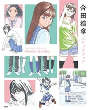 The Sketch Book of Hiroaki Gohda Art Works Book Anime Manga Collection Japan