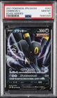 2021 POKEMON JPN SWORD & SHIELD EEVEE HEROES #047 UMBREON V PSA 10