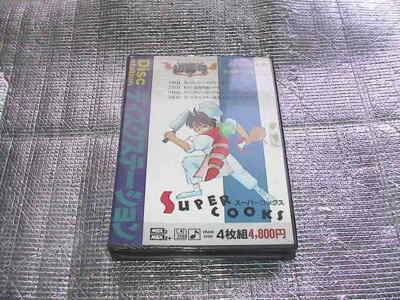 MSX2 Disk Station Early Summer Issue Box & Manual by COMPILE - Tested Retro Game