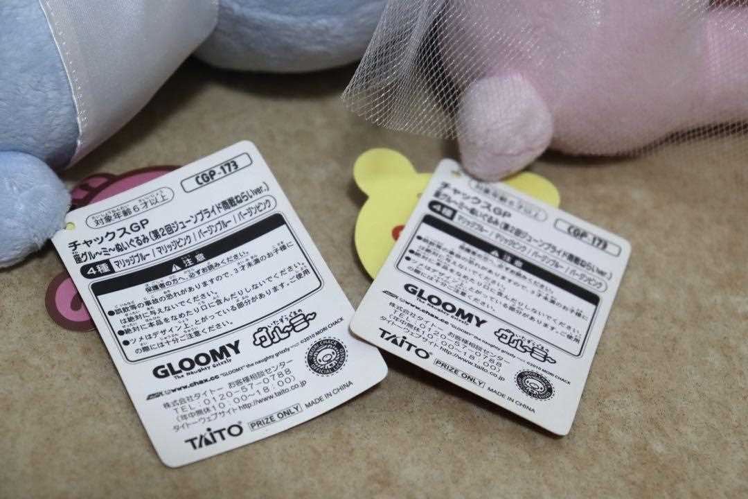 グルーミー ウェディング ジューンブライド ぬいぐるみ マリッジ