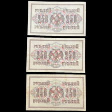 3x 1917 Russian 250 Ruble Banknote Revolution Rouble Czar Nicholas War WW1 WWI
