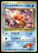 Misty's Goldeen NO. 118 Gym Heroes Pokemon Japanese Near Mint
