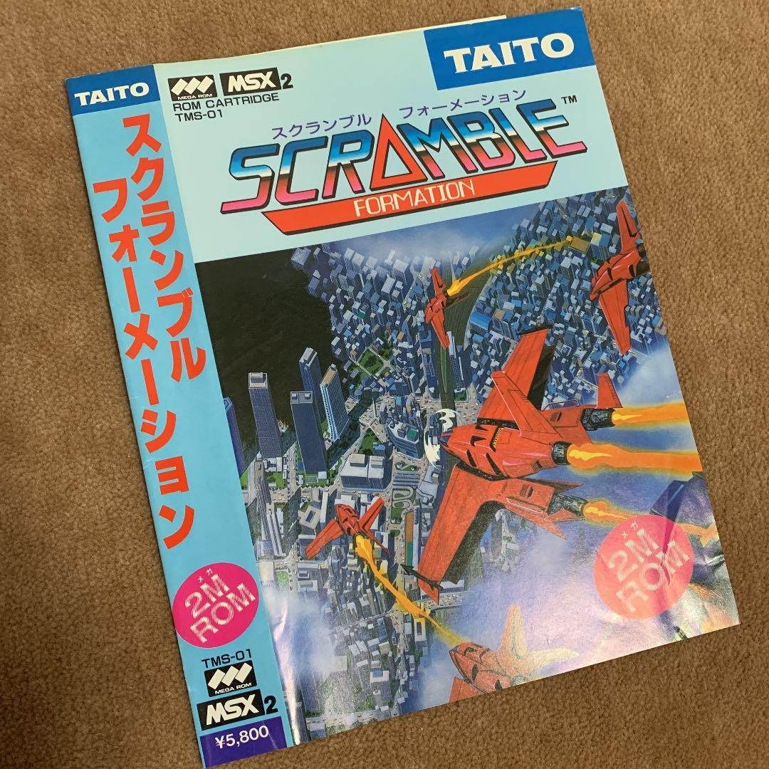 【美品】スクランブルフォーメーション　MSX ROM Scramble Formation Msx Rom No box | eBay