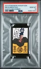 2013 POKEMON HANAFUDA KANTO DECEMBER MEW/MEWTWO PSA 10