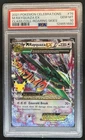 2021 Pokemon SWSH Celebrations Rayquaza Classic #76/108 PSA 10