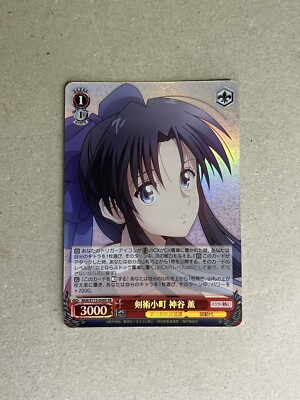 Weiss Schwarz RKN/S115-049S SR Kamiya Kaoru Rurouni Kenshin Weiss Schwarz RKN/S115-049S SR Kamiya Kaoru Rurouni Kenshin