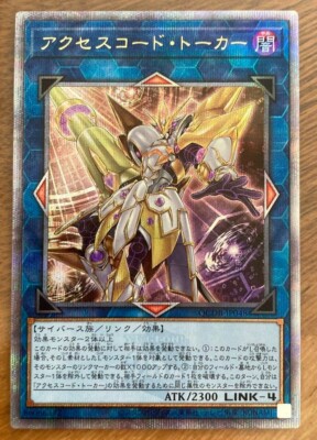 Yugioh Accesscode Talker QCDB-JP048 Quarter Century Rare