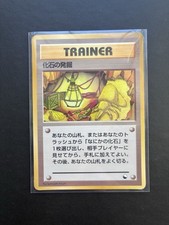Fossil Excavation Vending Machine Cards Series 1 (Blue) Regular (Japanese) MP