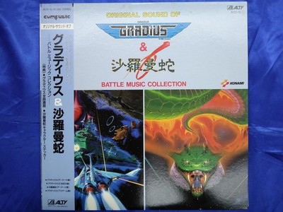 Konami Kukeiha Club/Original Sound Of Gradius & Salamandra Battle Music, Japan